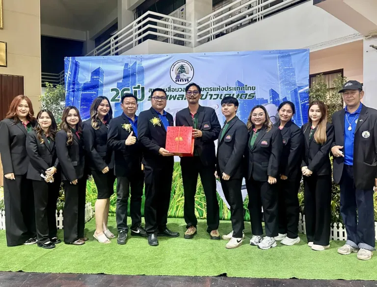 บริษัท แอ๊ดว้านซ์ซีดส์ จำกัด ร่วมแสดงความยินดีเนื่องในโอกาสครบรอบ 26 ปี สมาคมสื่อมวลชนเกษตรแห่งประเทศไทย
