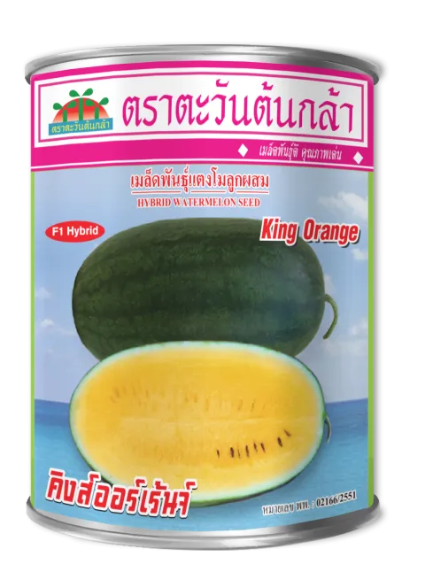 คิงส์ออเร้นจ์