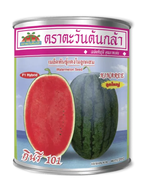 กินรี 101