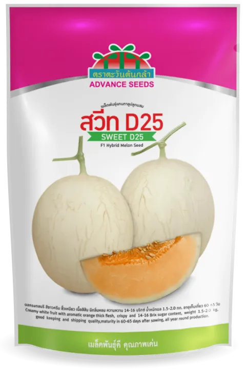 Sweet D-25