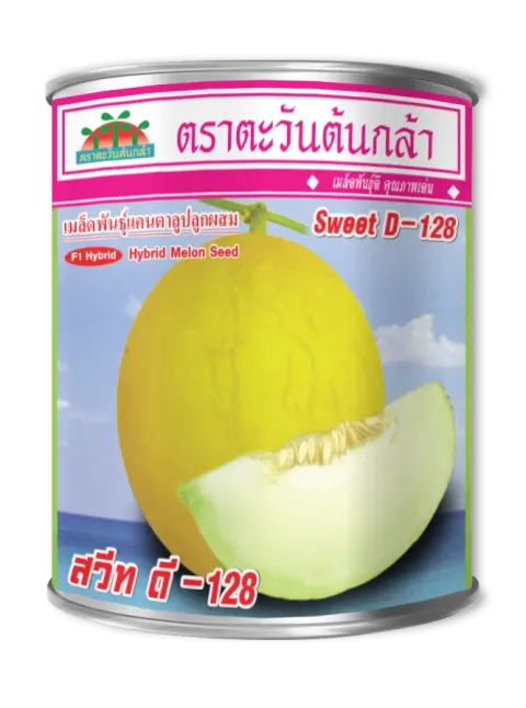 Sweet D-128