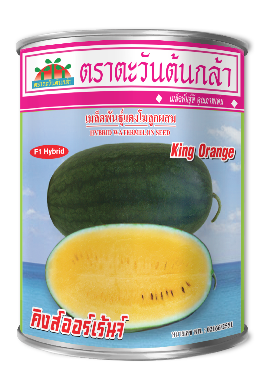 image คิงส์ออเร้นจ์